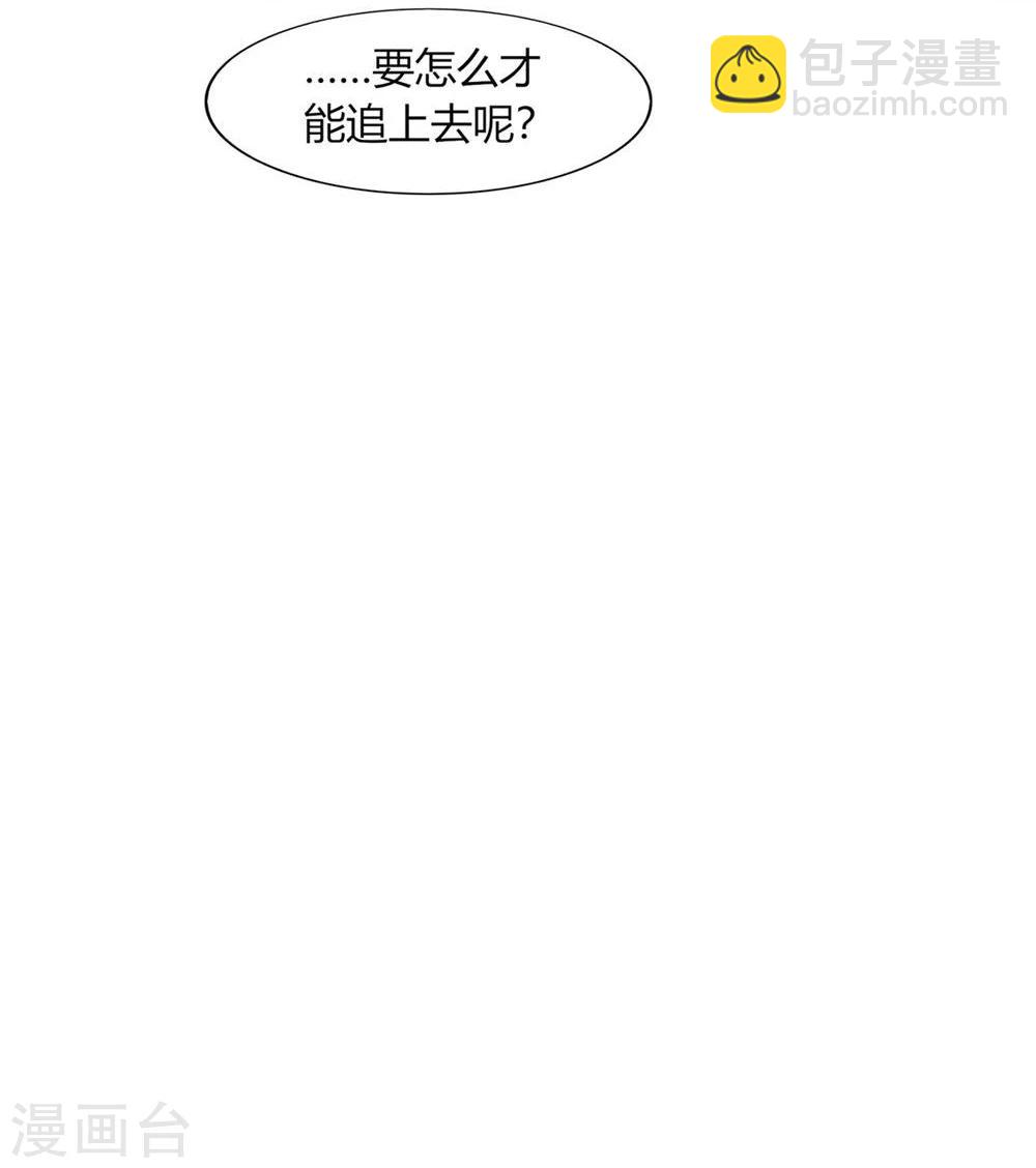 《不宜嫁娶》第36话 第12页