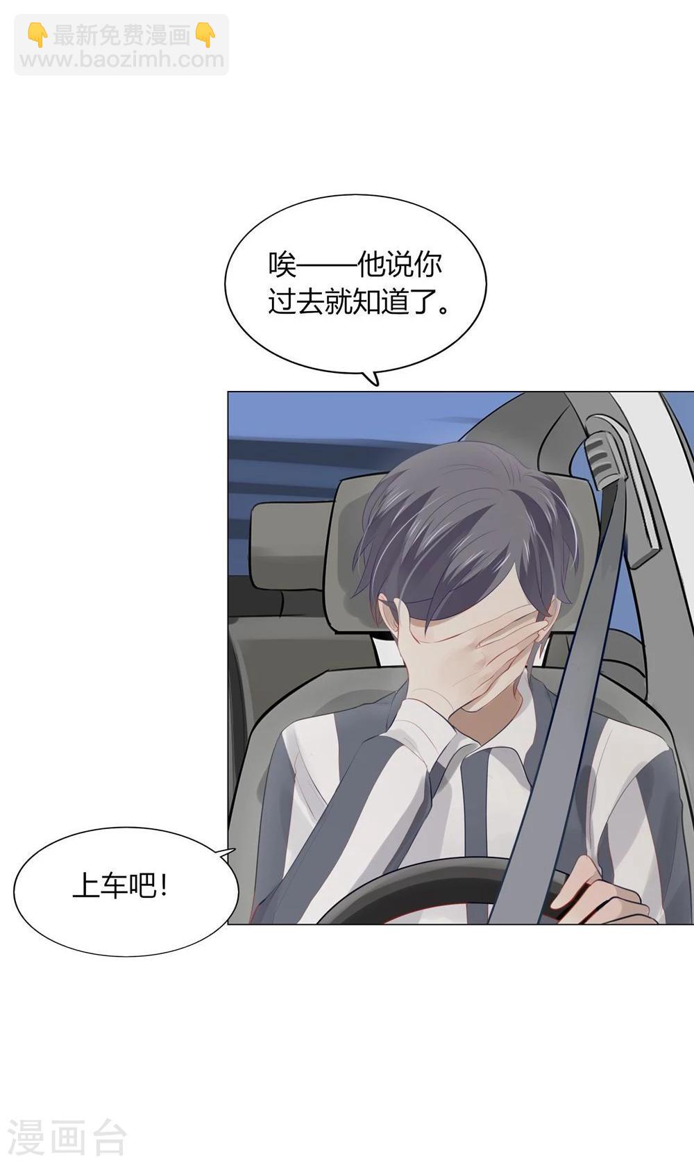 《不宜嫁娶》第36话 第31页