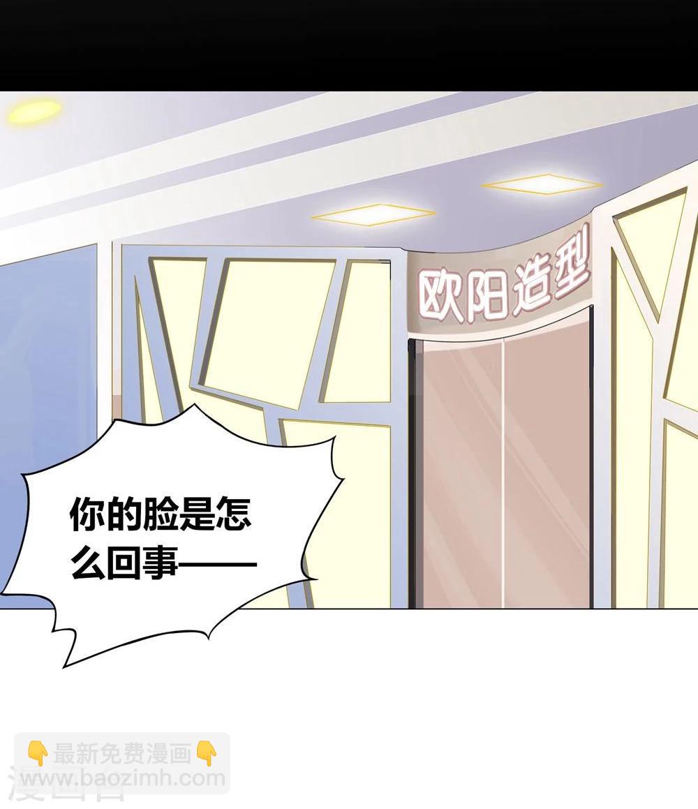 《不宜嫁娶》第36话 第34页