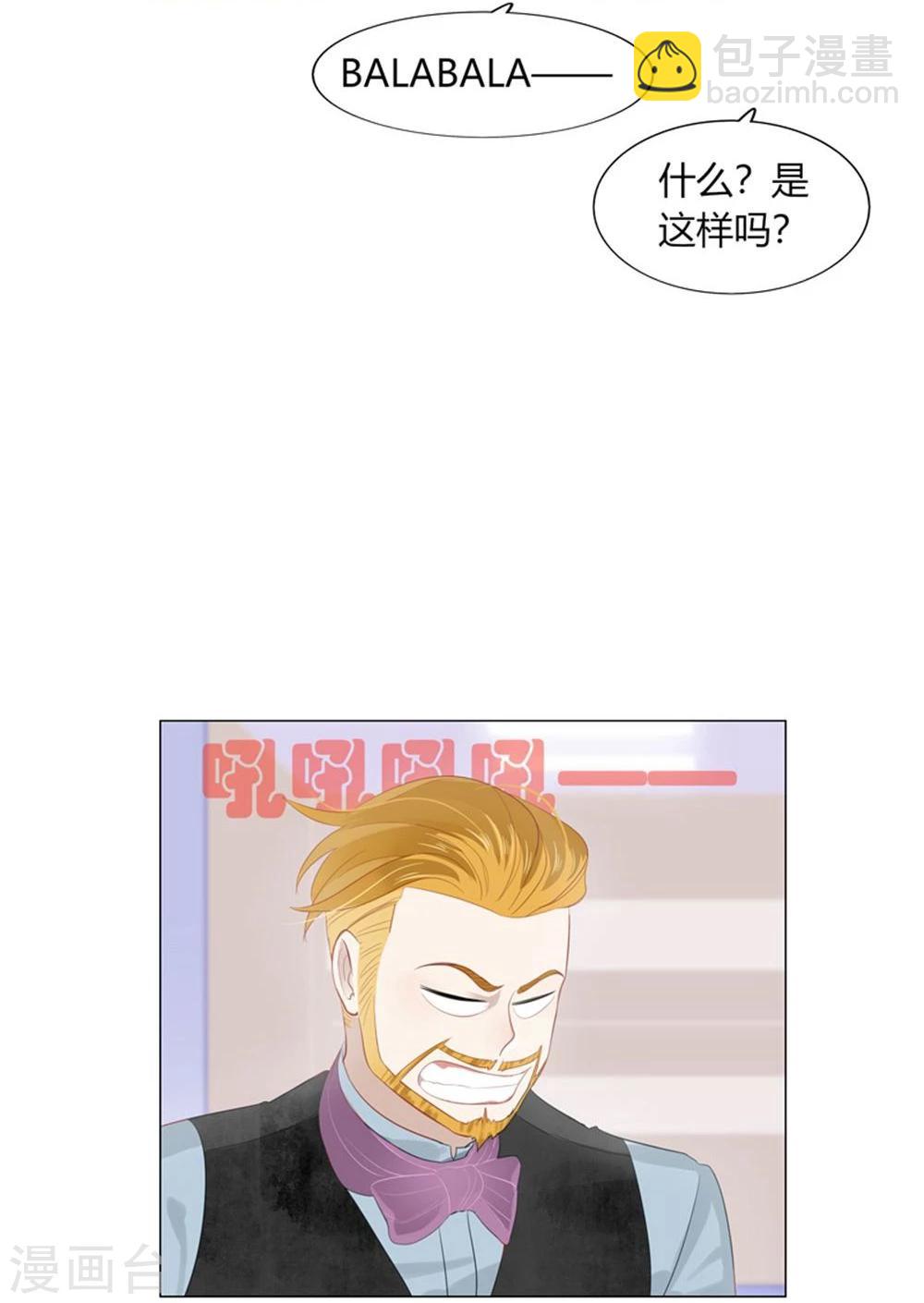 《不宜嫁娶》第36话 第42页