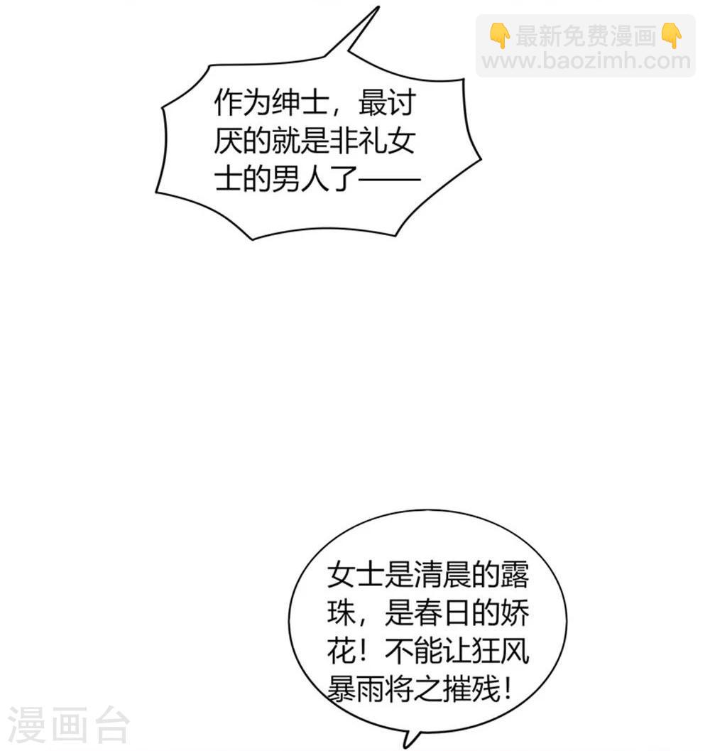 《不宜嫁娶》第36话 第43页