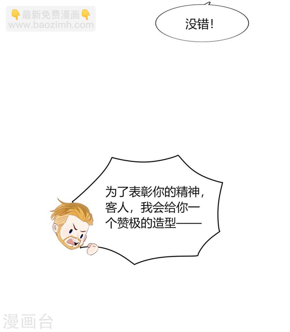 《不宜嫁娶》第36话 第45页