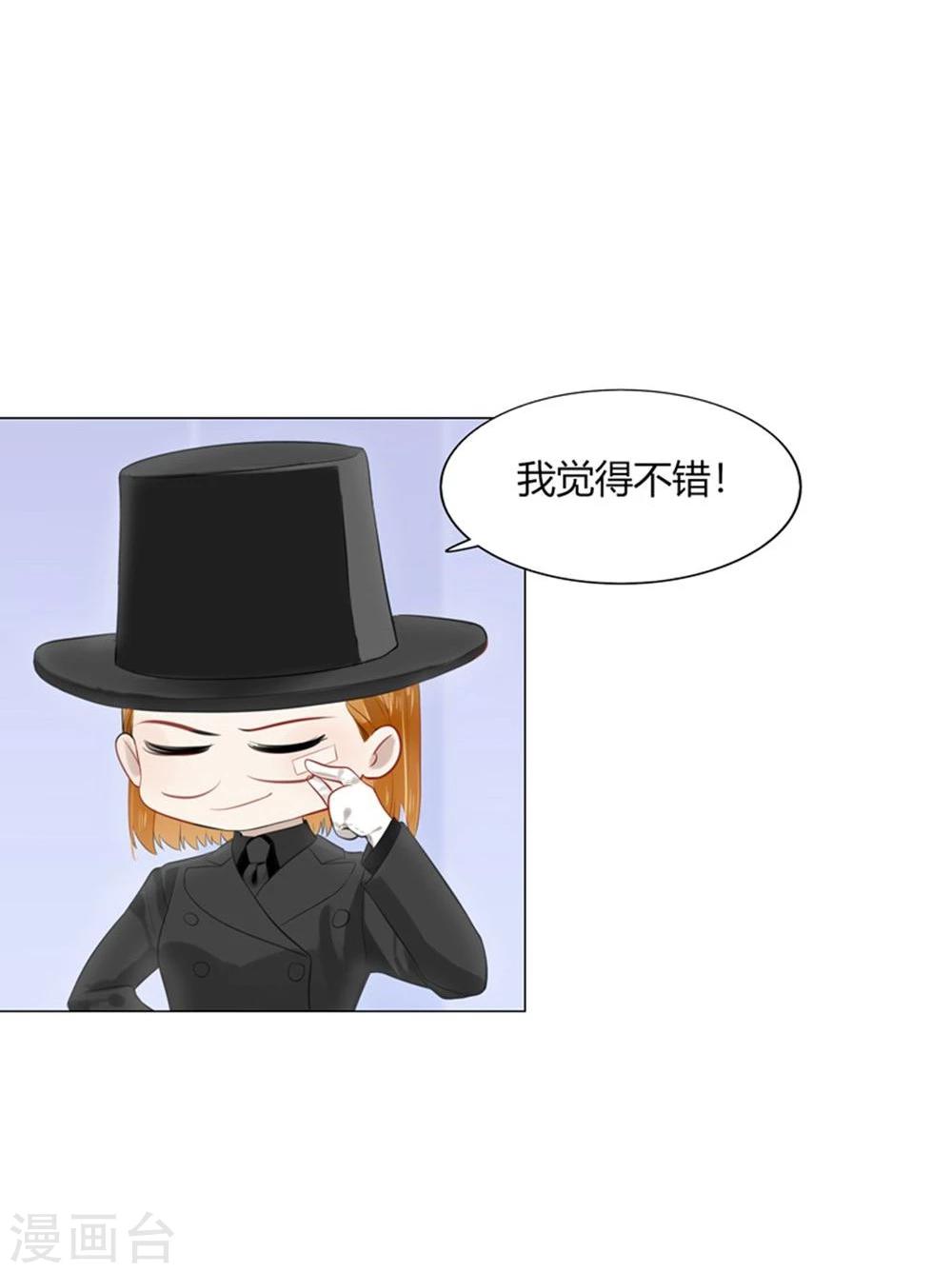 《不宜嫁娶》第36话 第48页