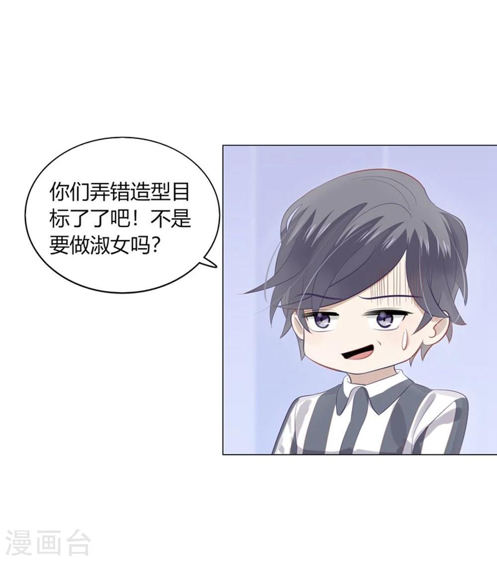 《不宜嫁娶》第36话 第49页