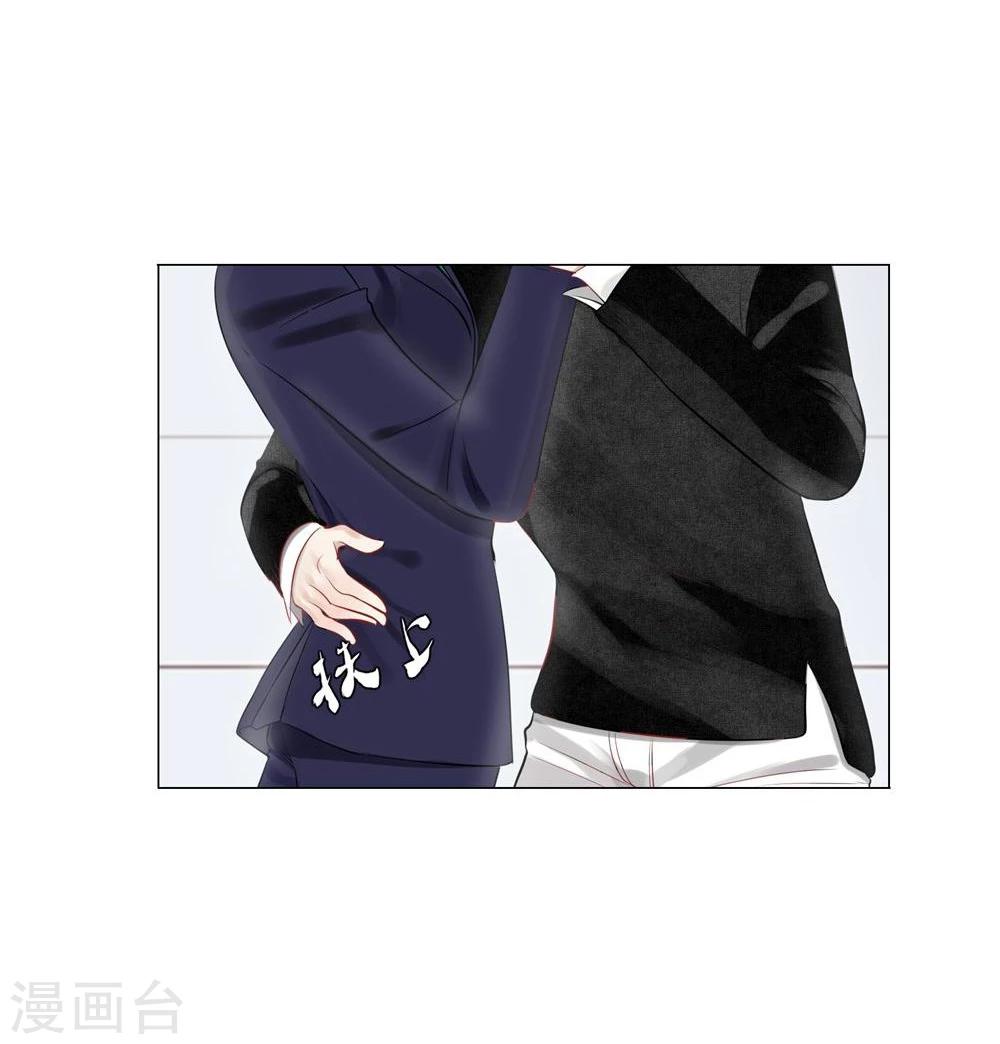 《不宜嫁娶》第34话 第13页