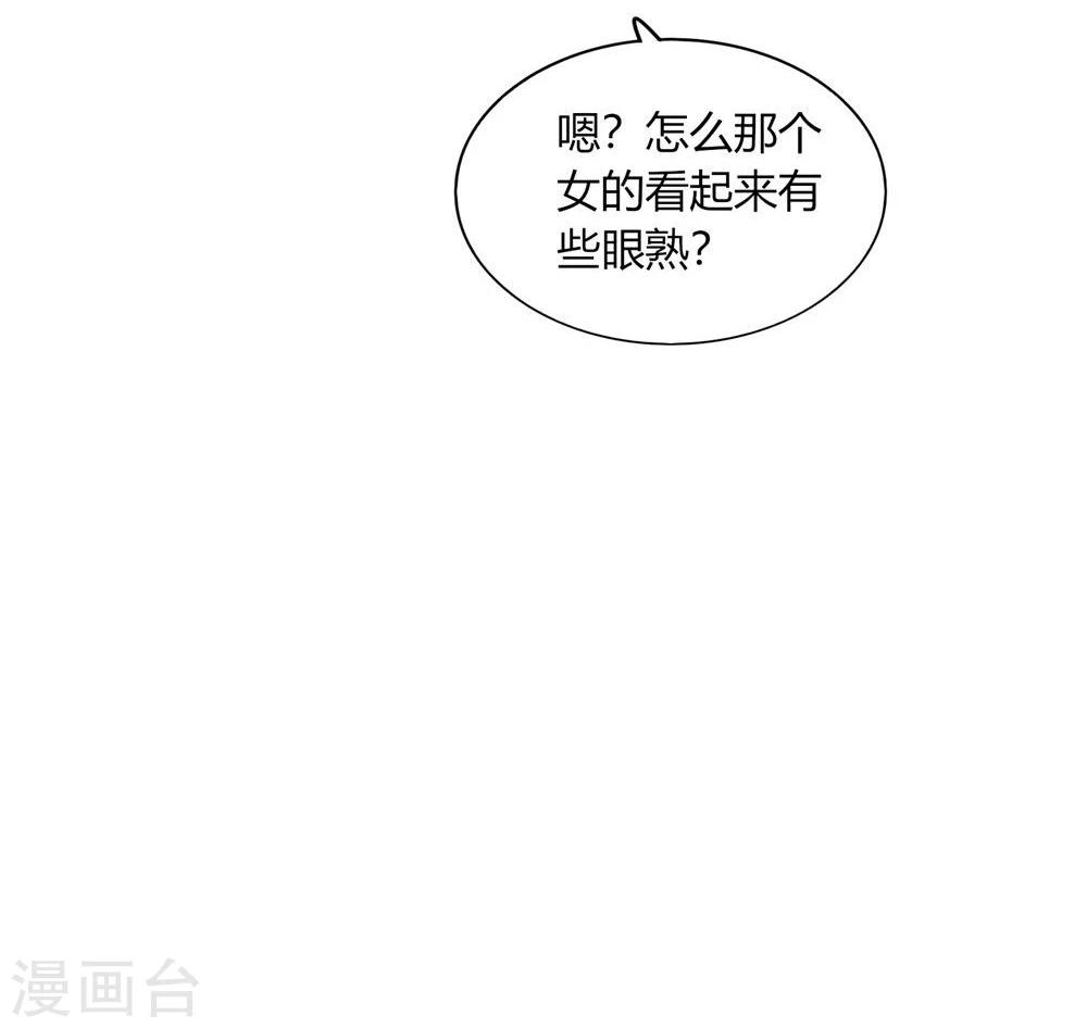 《不宜嫁娶》第34话 第29页