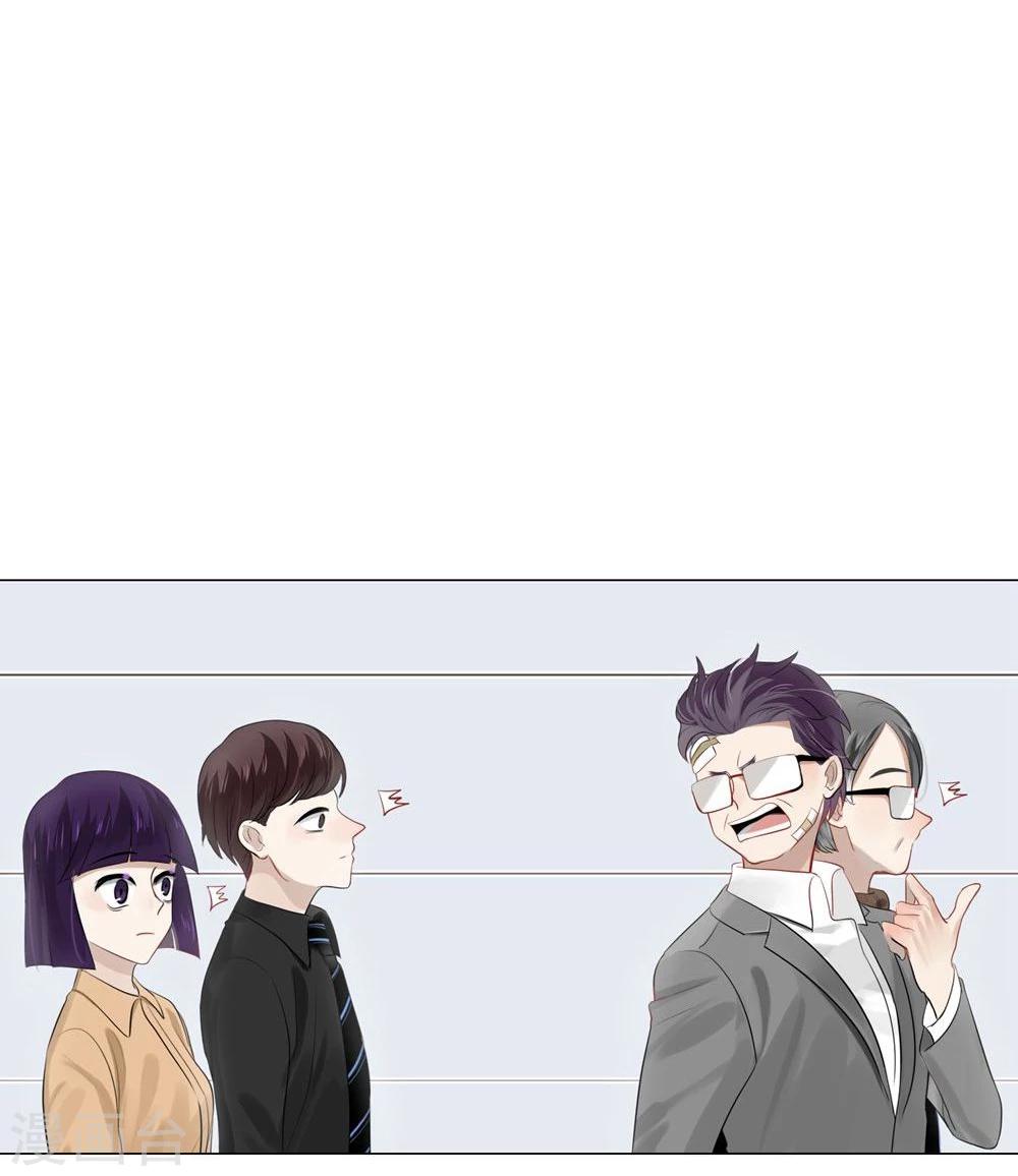《不宜嫁娶》第34话 第30页