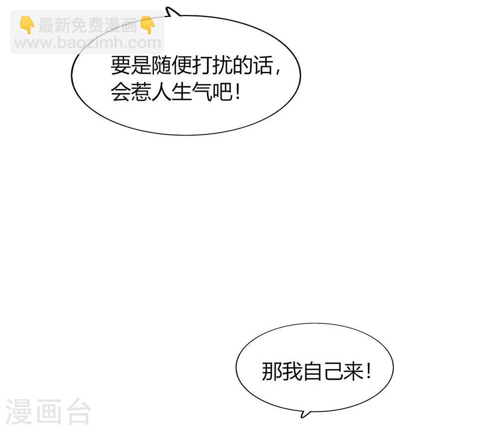 《不宜嫁娶》第34话 第32页