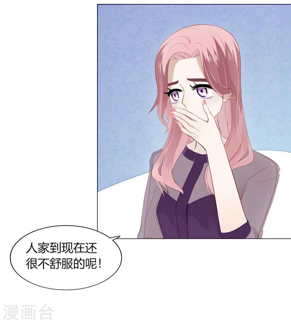 《不宜嫁娶》第34话 第38页