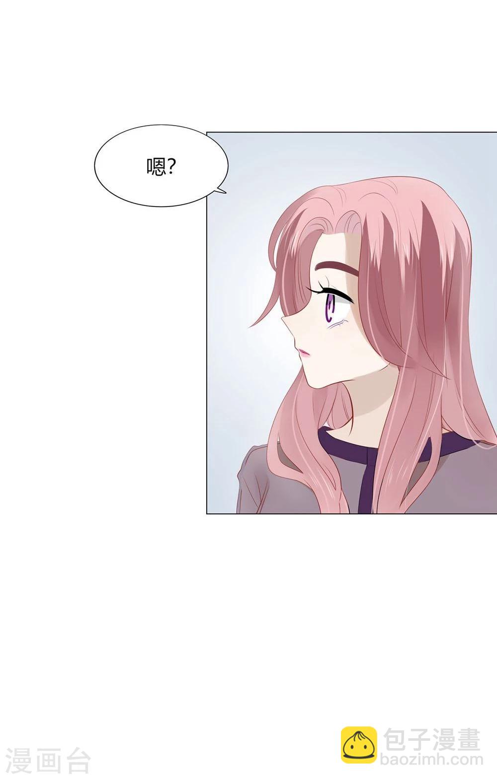 《不宜嫁娶》第34话 第45页