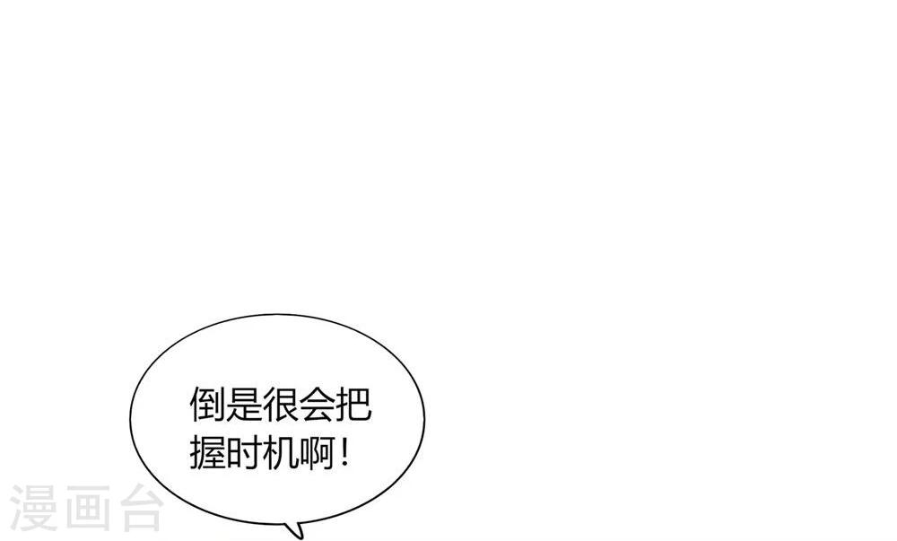 《不宜嫁娶》第34话 第47页