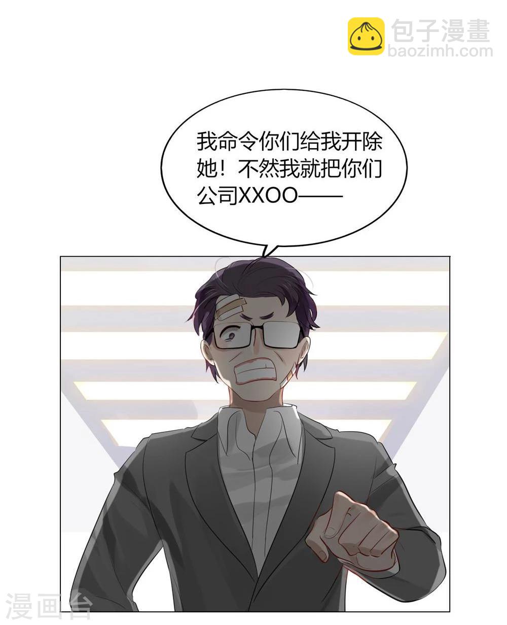 《不宜嫁娶》第34话 第5页