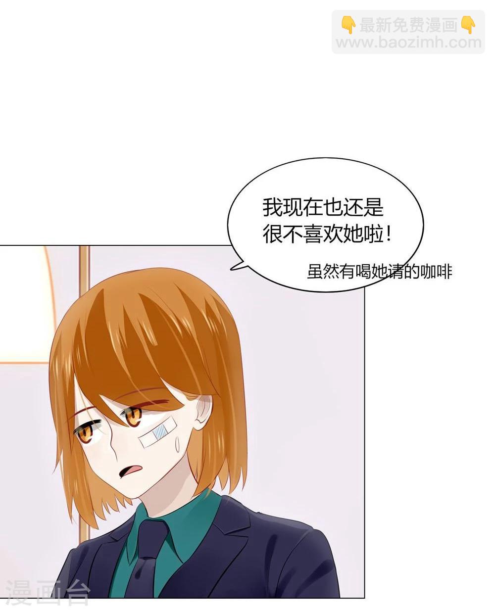 《不宜嫁娶》第35话 第14页