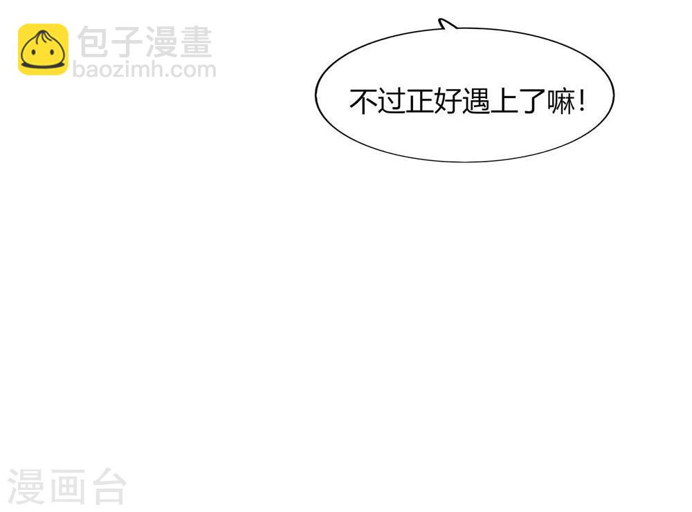 《不宜嫁娶》第35话 第15页