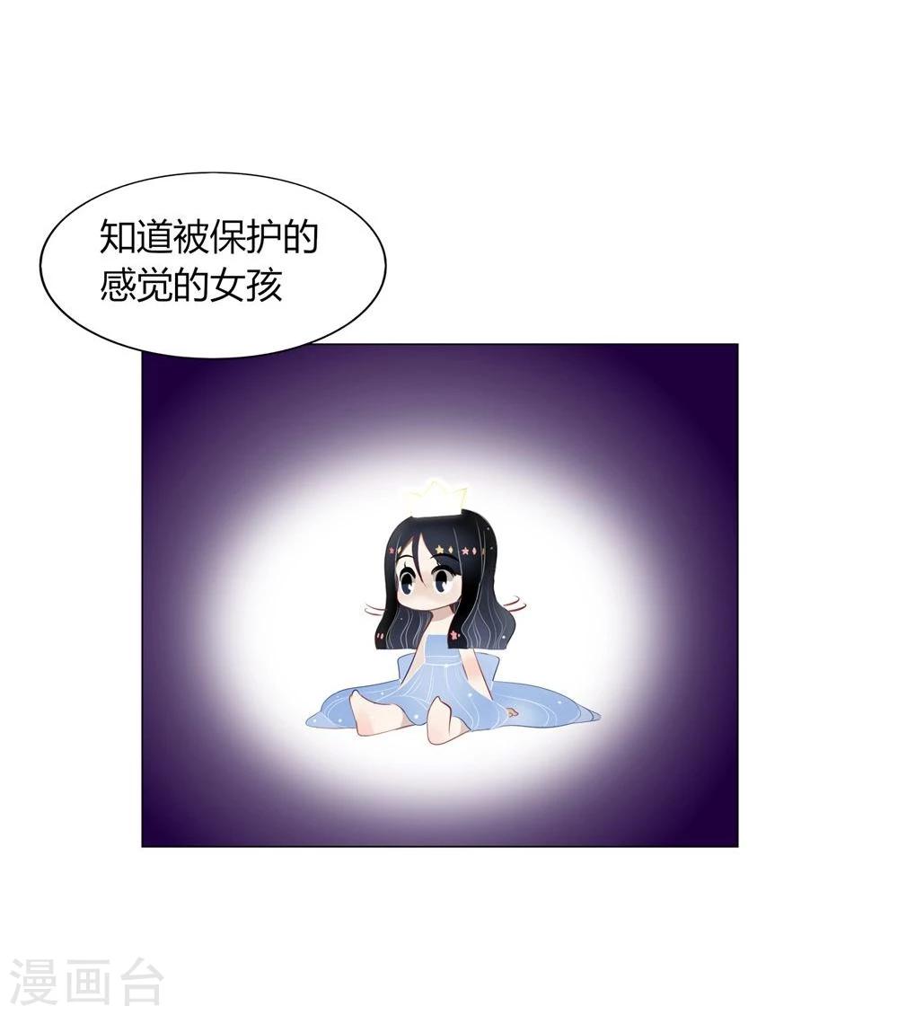 《不宜嫁娶》第35话 第37页