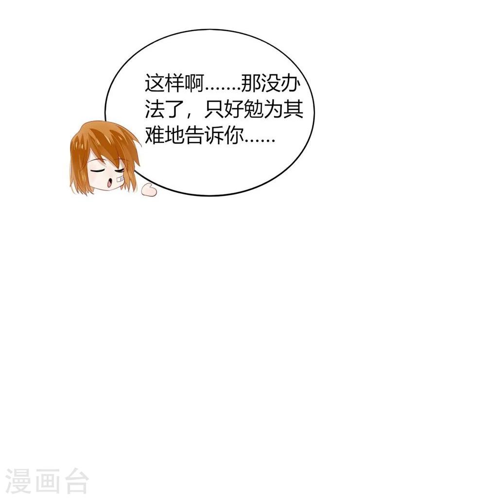 《不宜嫁娶》第35话 第7页