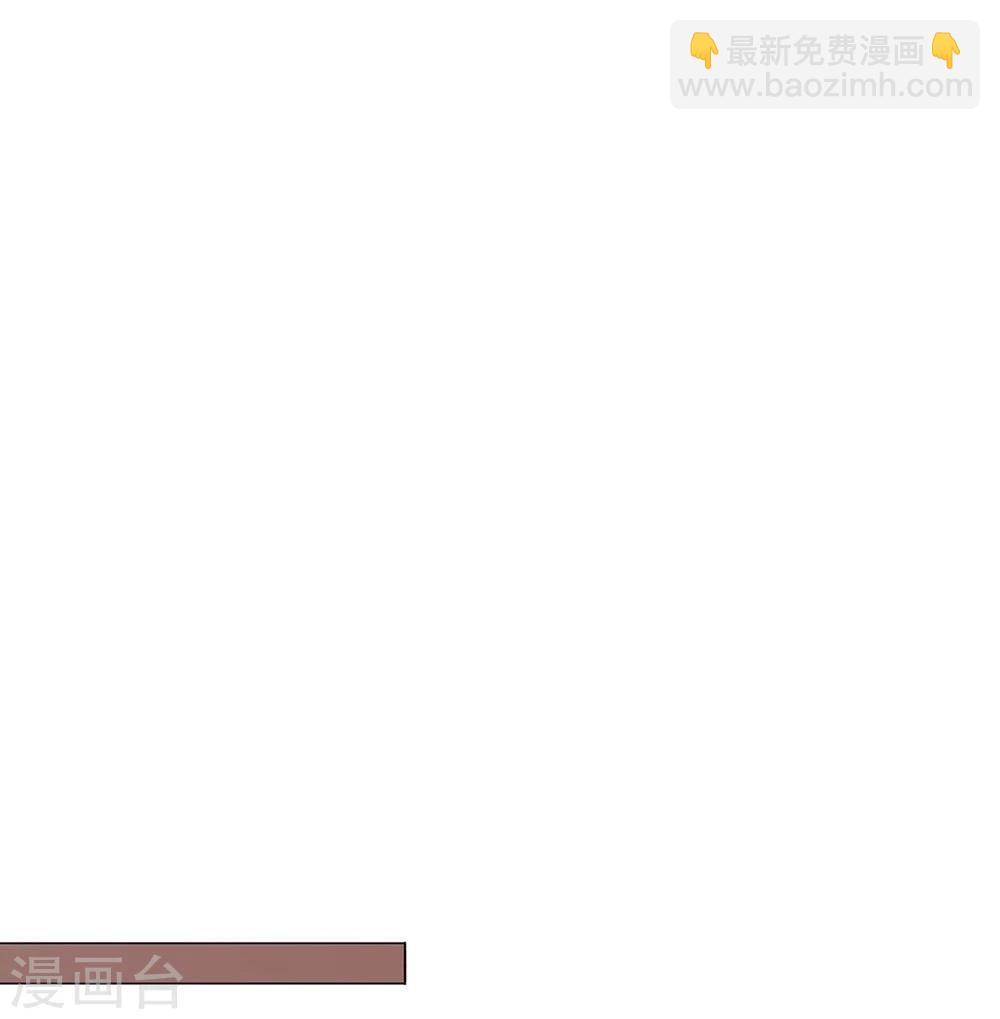 《不宜嫁娶》第36话 第13页