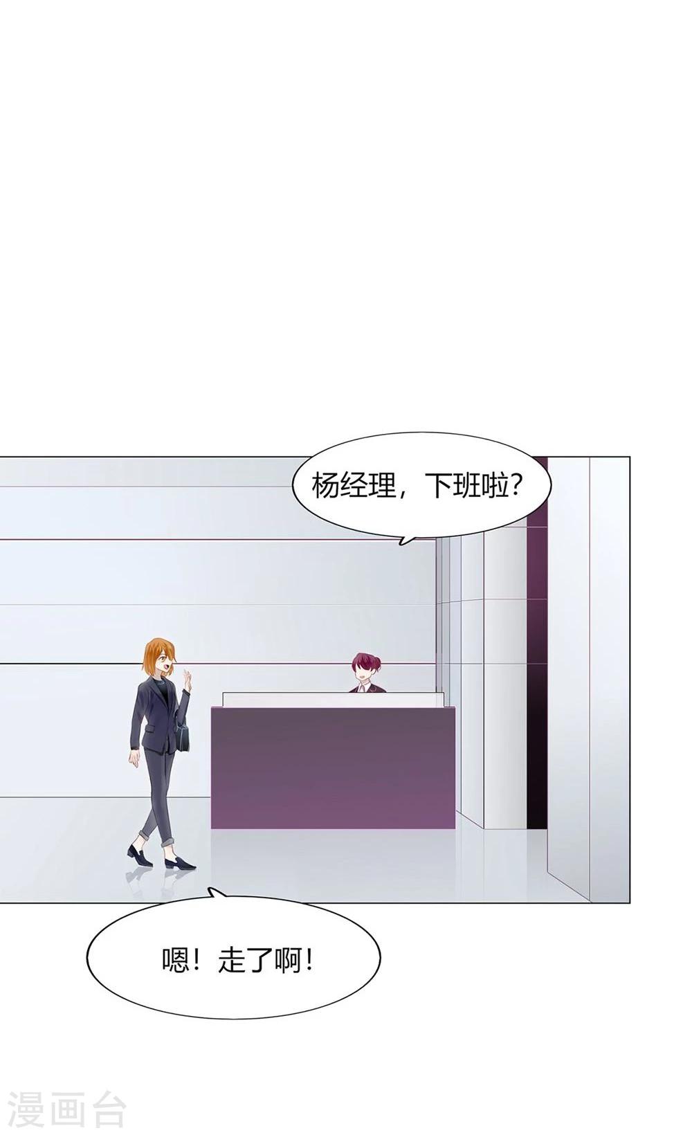 《不宜嫁娶》第36话 第15页