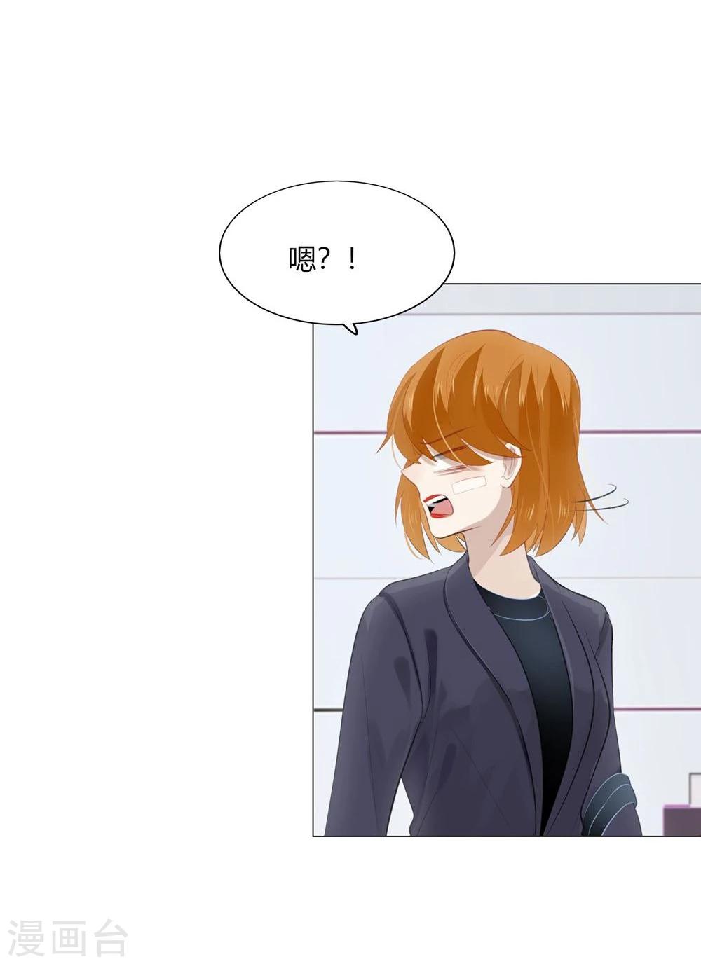 《不宜嫁娶》第36话 第17页