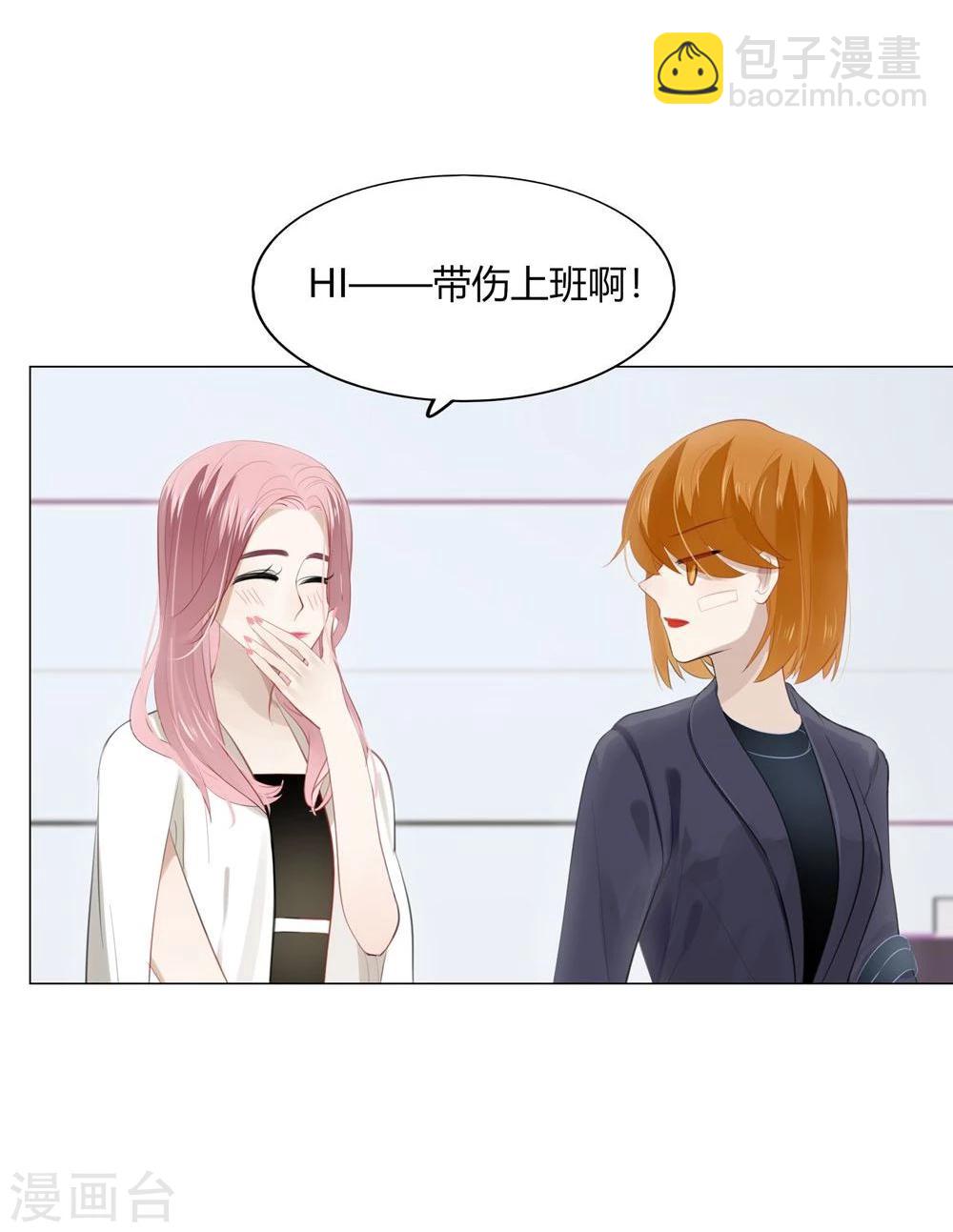 《不宜嫁娶》第36话 第18页