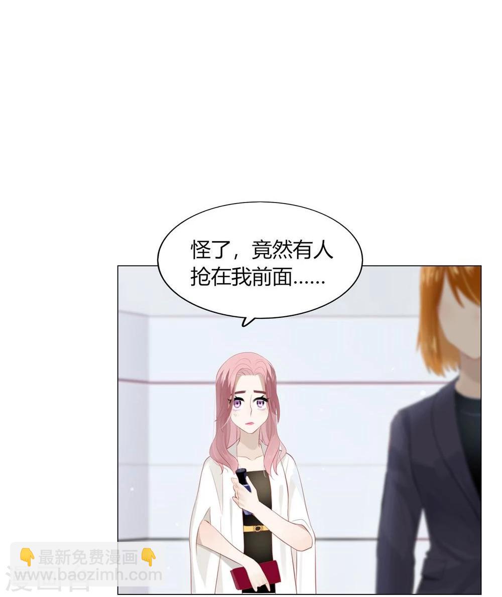 《不宜嫁娶》第36话 第25页