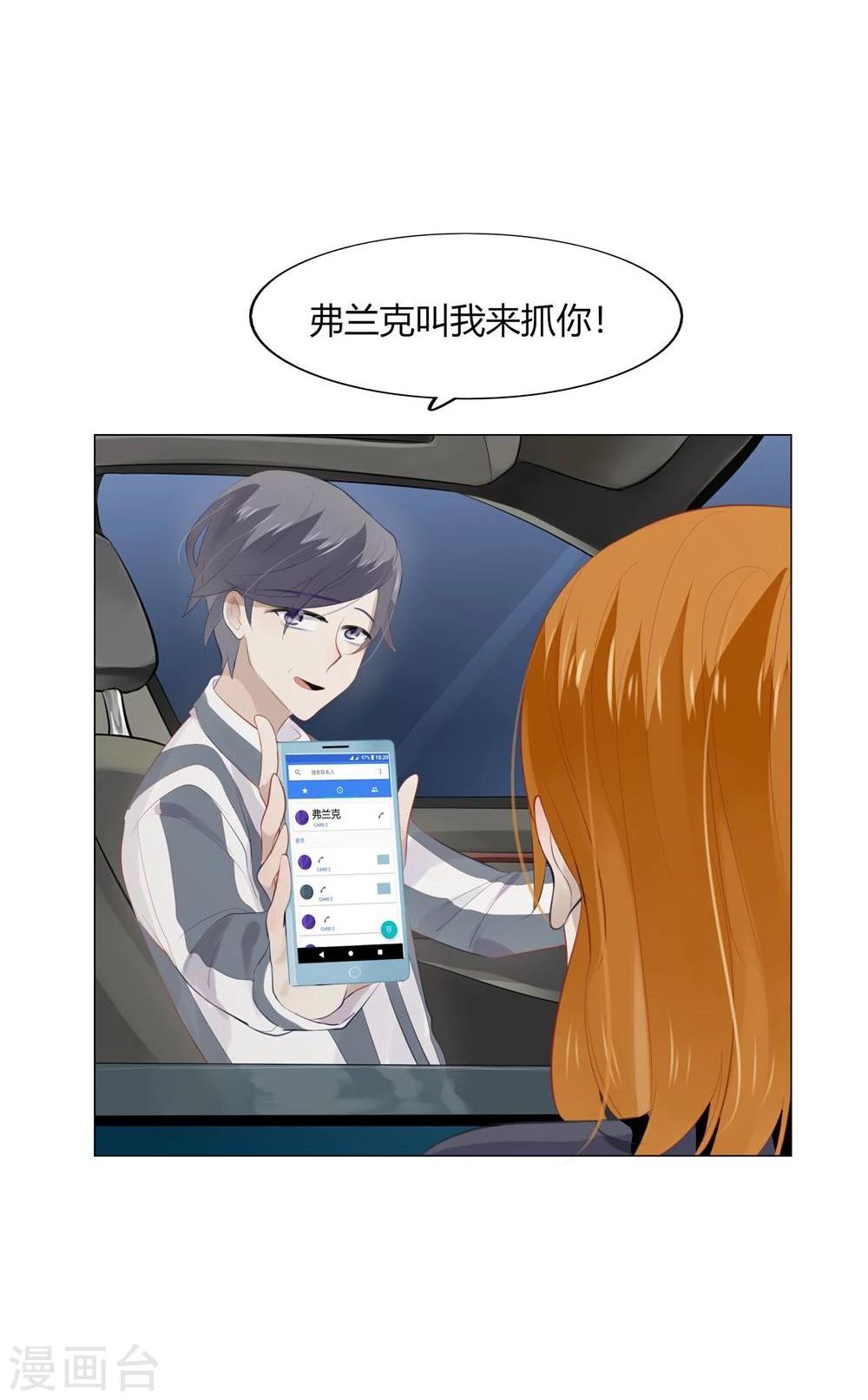 《不宜嫁娶》第36话 第29页