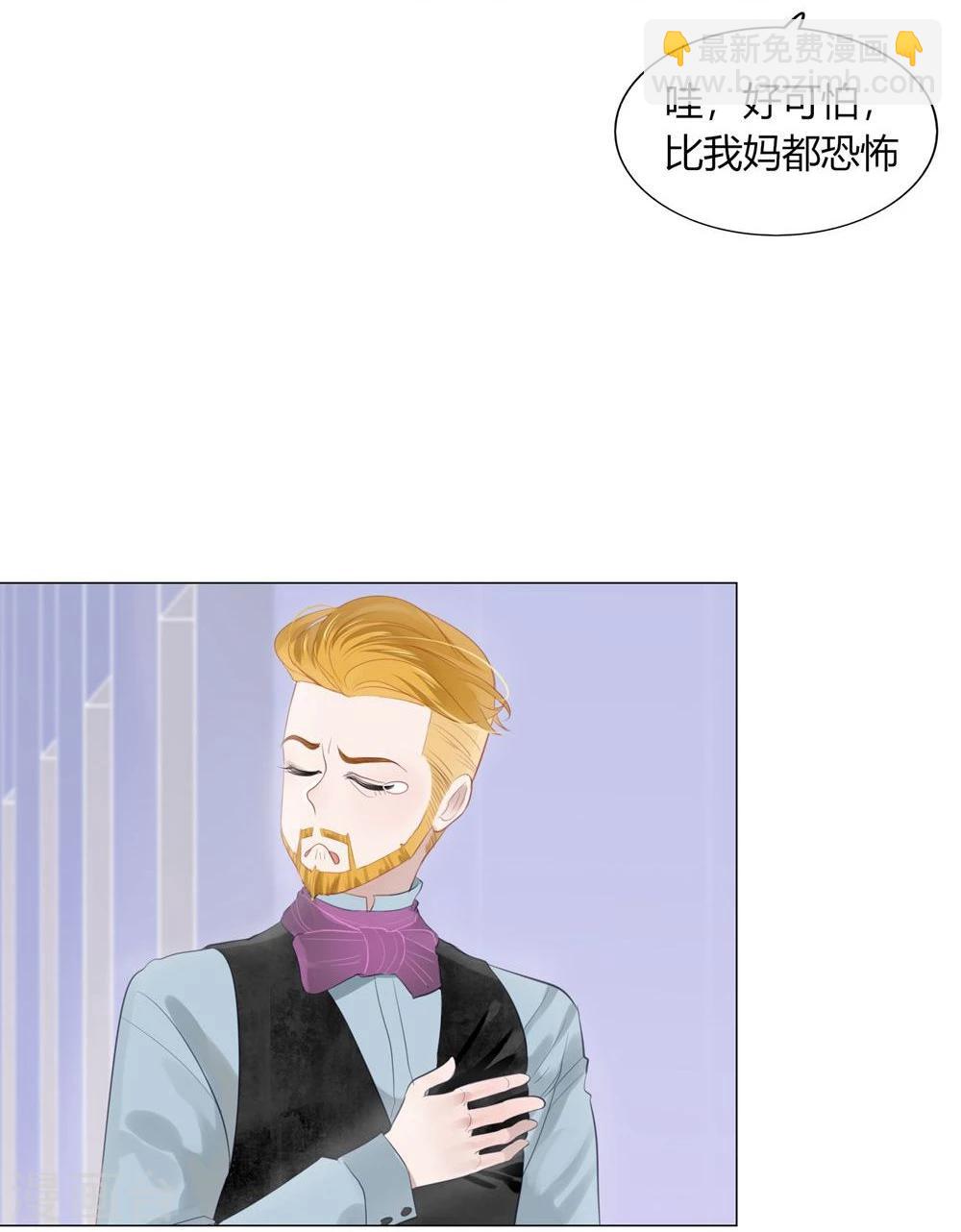 《不宜嫁娶》第36话 第36页