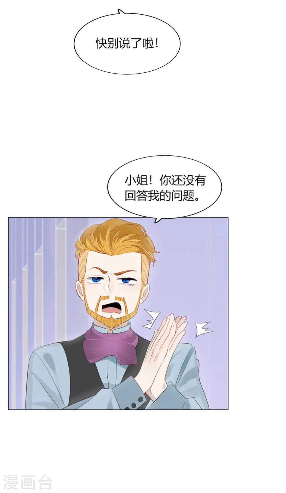 《不宜嫁娶》第36话 第38页