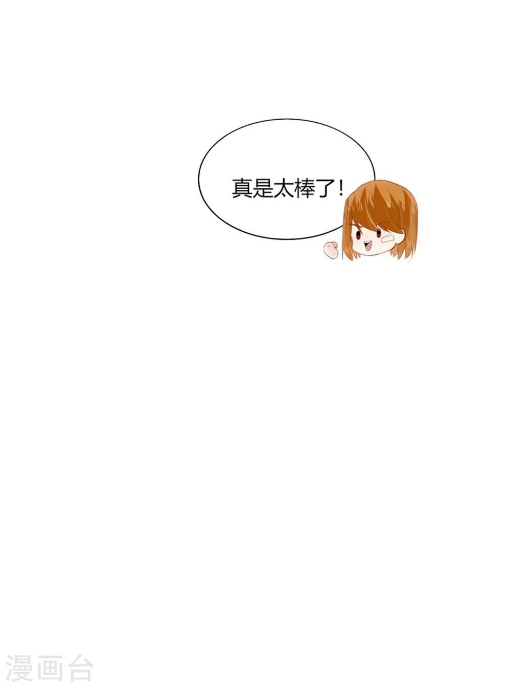 《不宜嫁娶》第36话 第46页