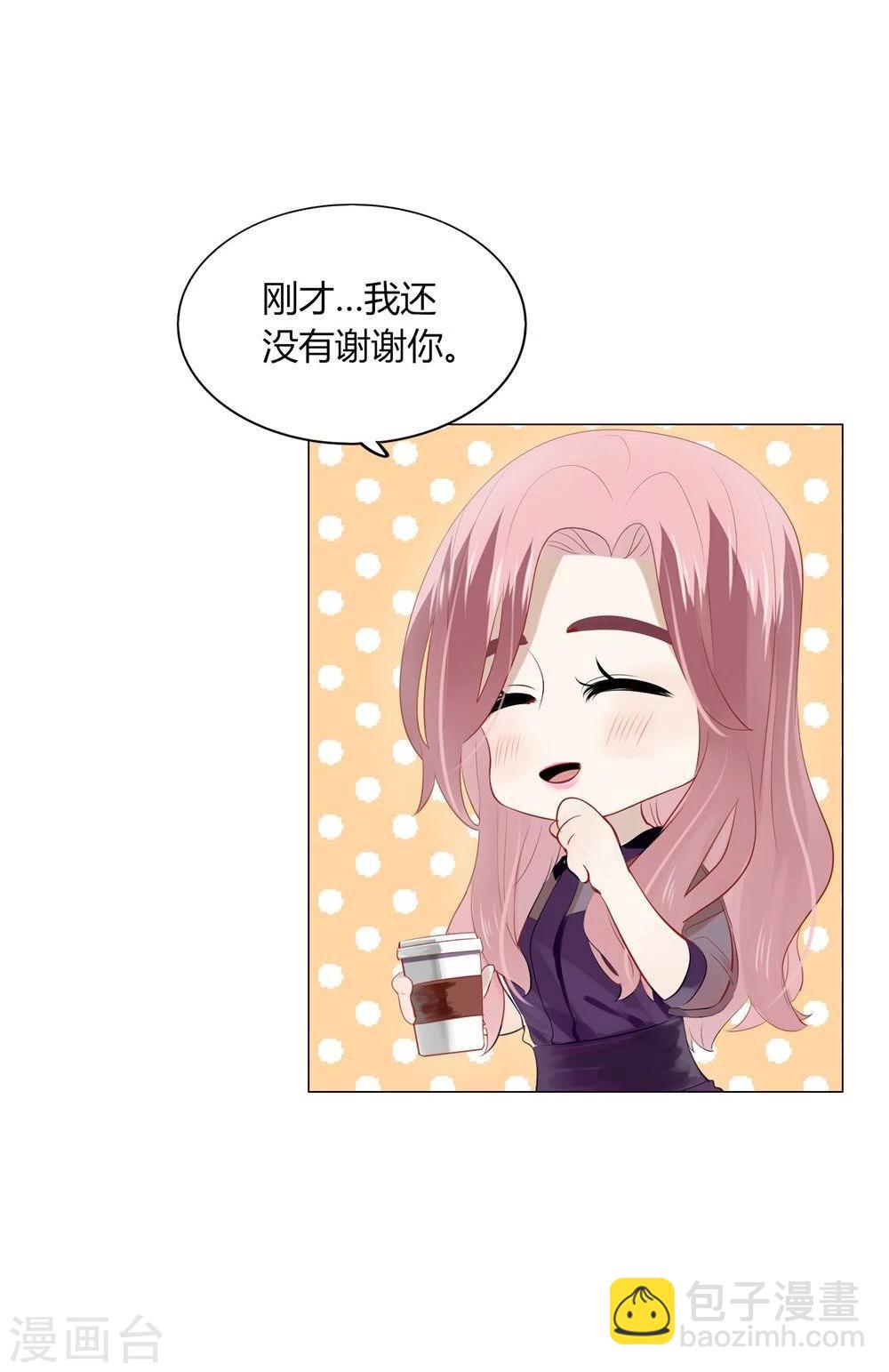 《不宜嫁娶》第33话 第12页