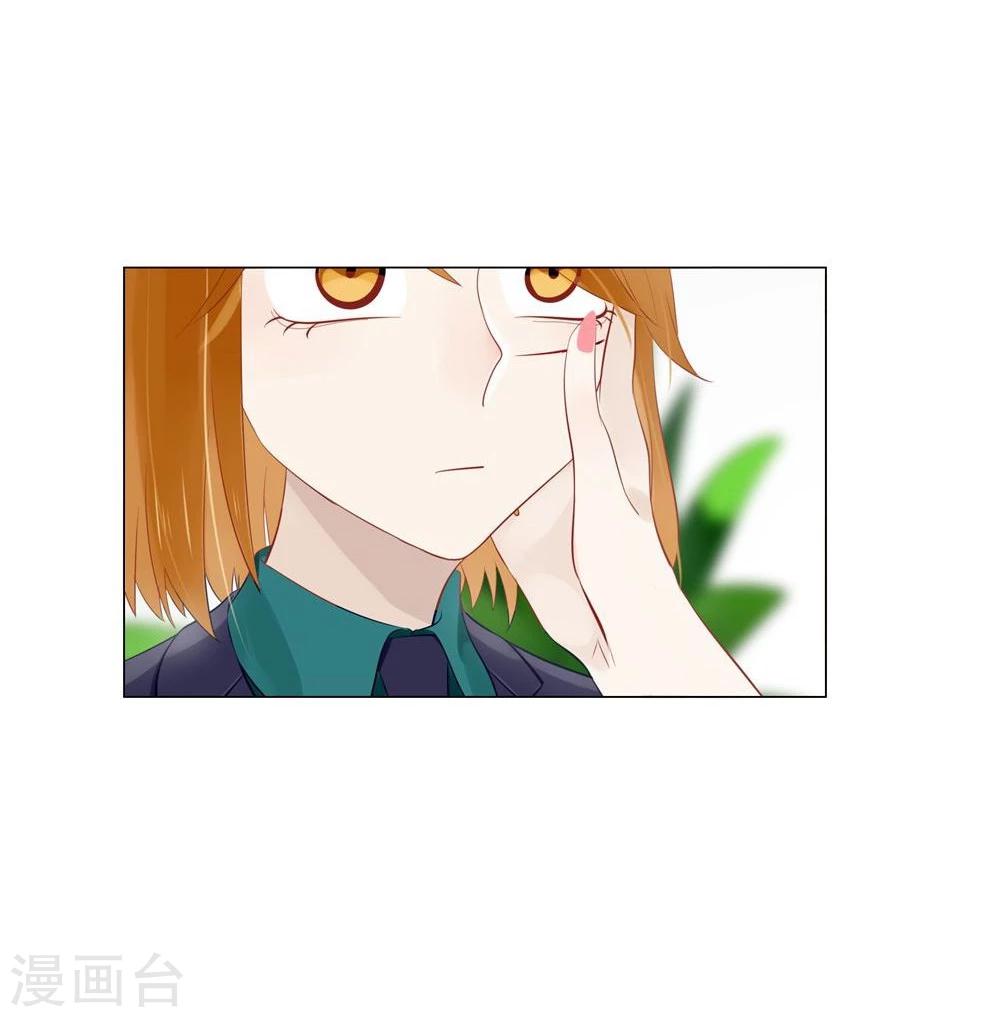《不宜嫁娶》第33话 第16页