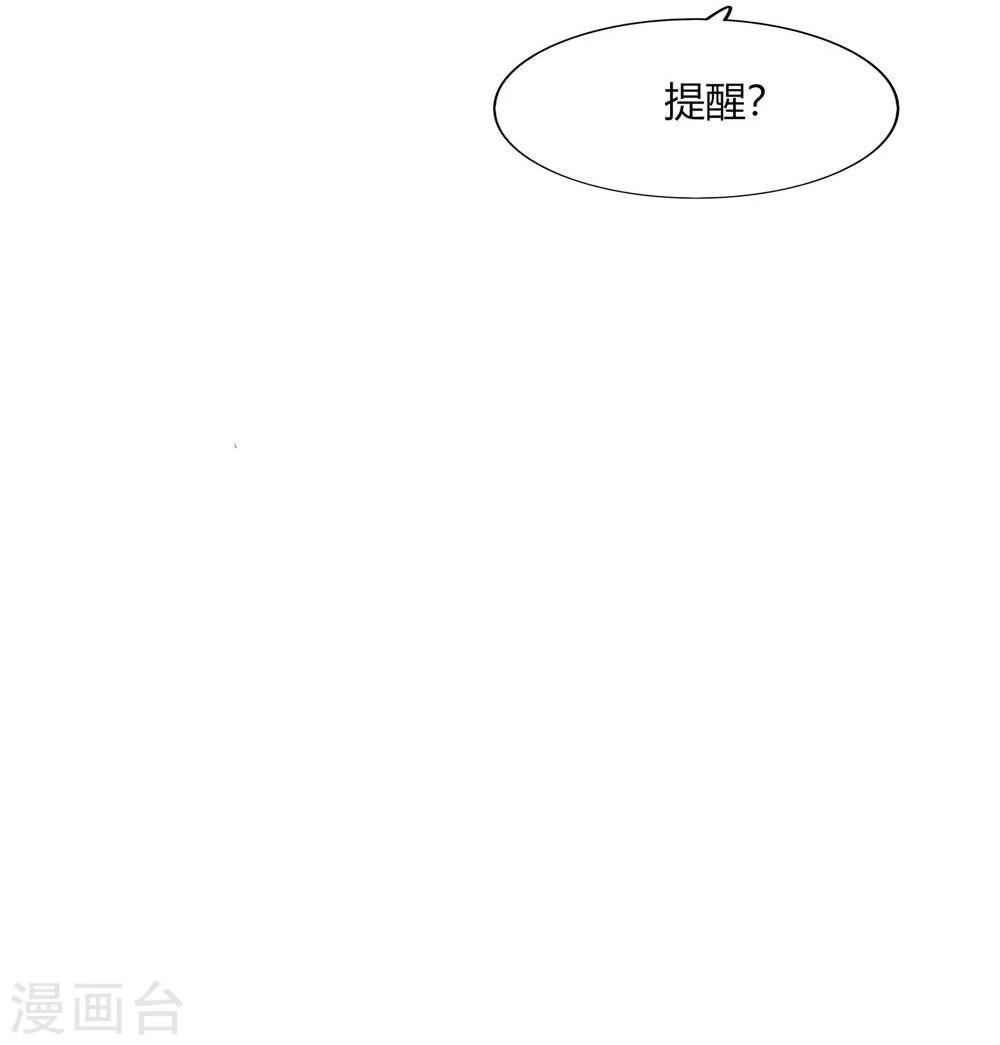 《不宜嫁娶》第33话 第25页