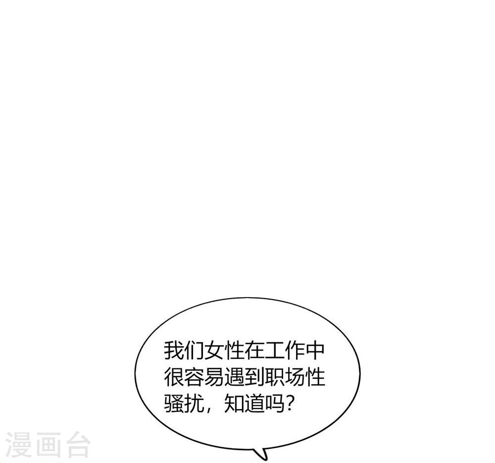 《不宜嫁娶》第33话 第26页