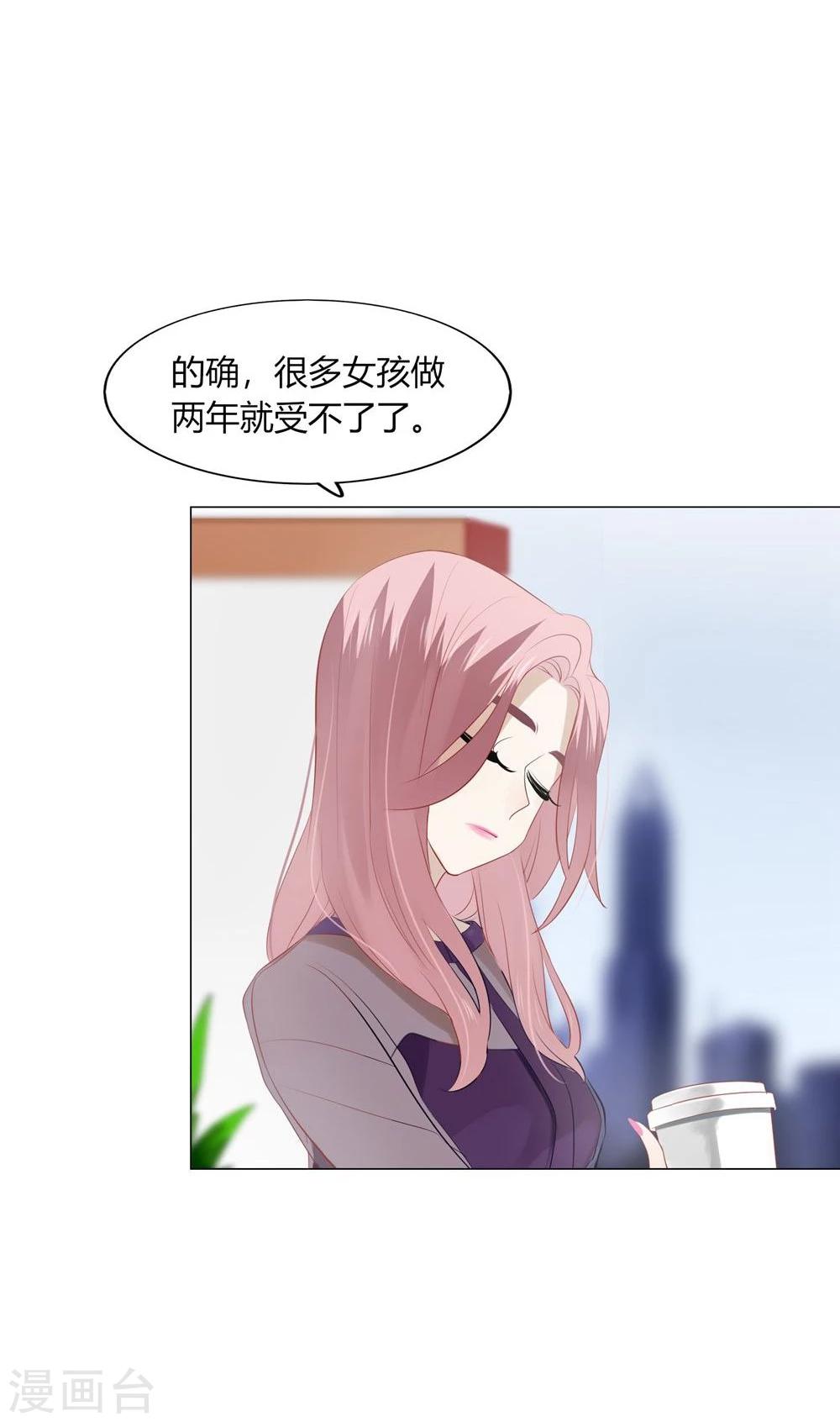 《不宜嫁娶》第33话 第36页
