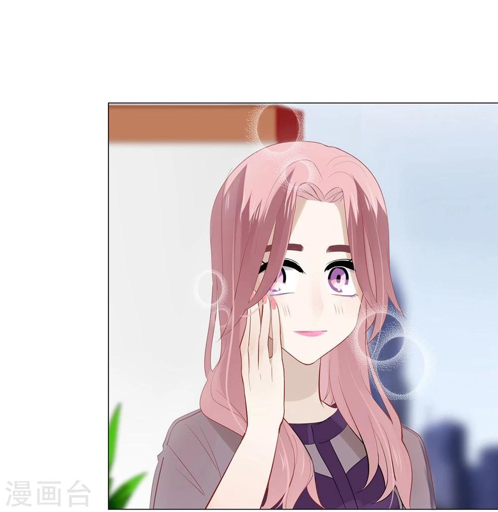 《不宜嫁娶》第33话 第41页