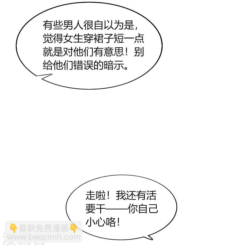 《不宜嫁娶》第33话 第42页