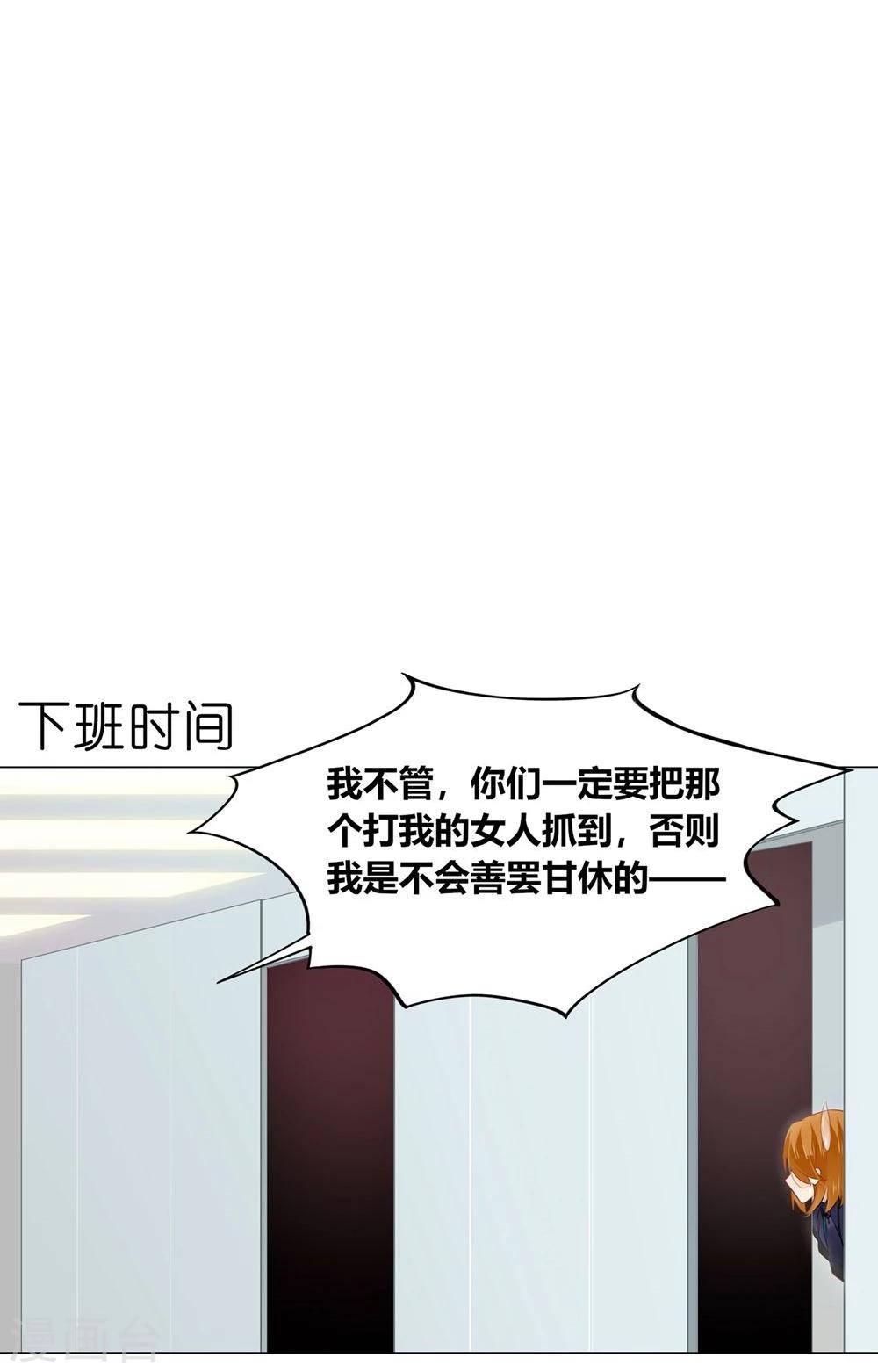 《不宜嫁娶》第33话 第46页
