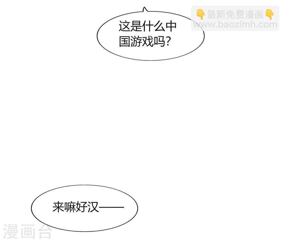 《不宜嫁娶》第37话 第10页