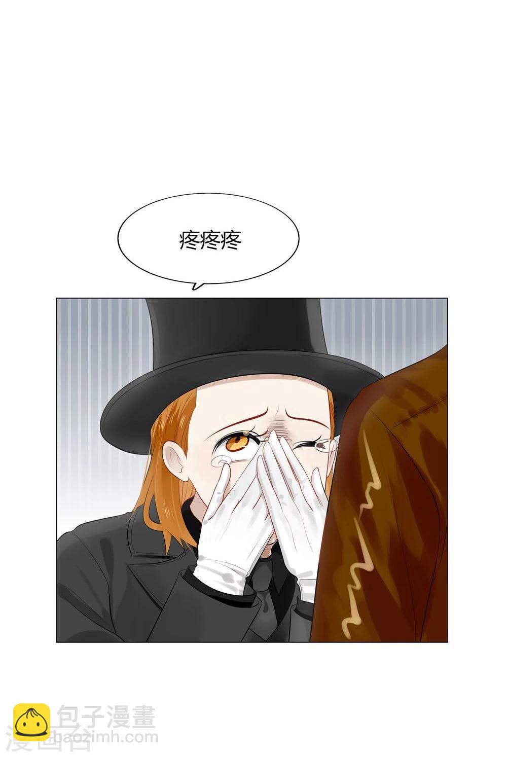 《不宜嫁娶》第37话 第13页