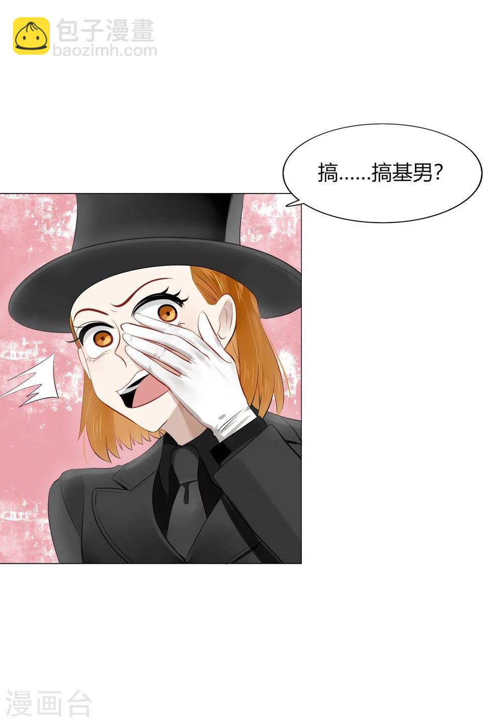 《不宜嫁娶》第37话 第15页