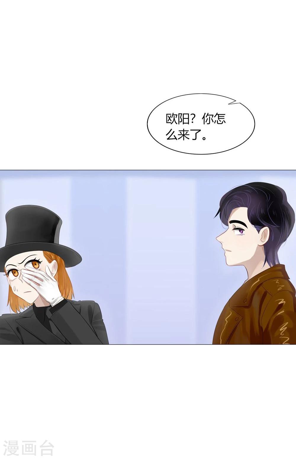 《不宜嫁娶》第37话 第16页