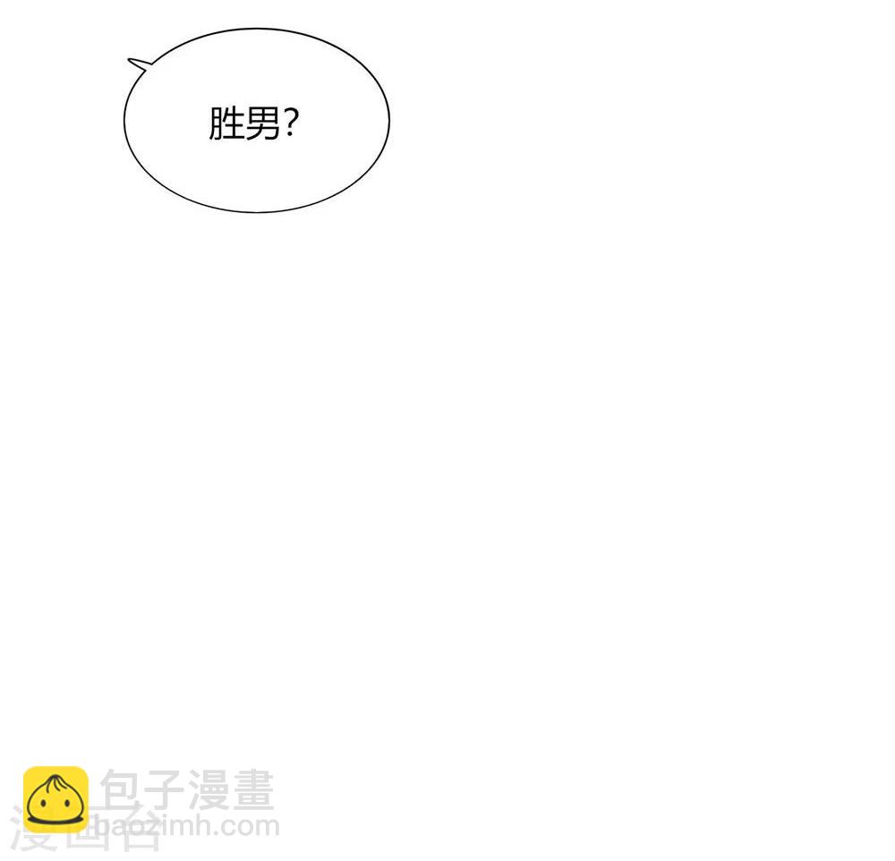 《不宜嫁娶》第37话 第27页