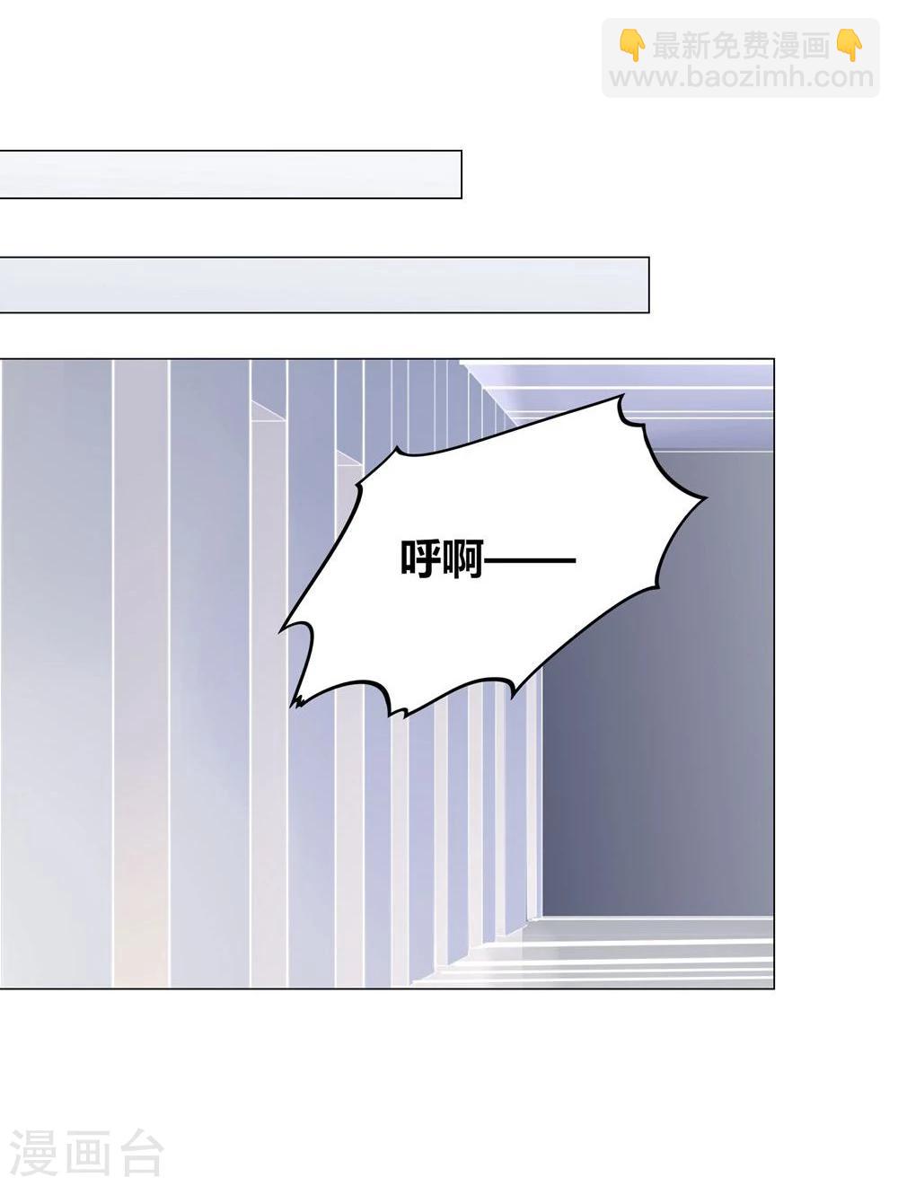 《不宜嫁娶》第37话 第32页