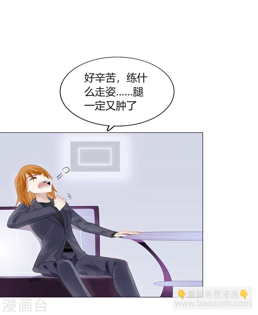 《不宜嫁娶》第37话 第33页
