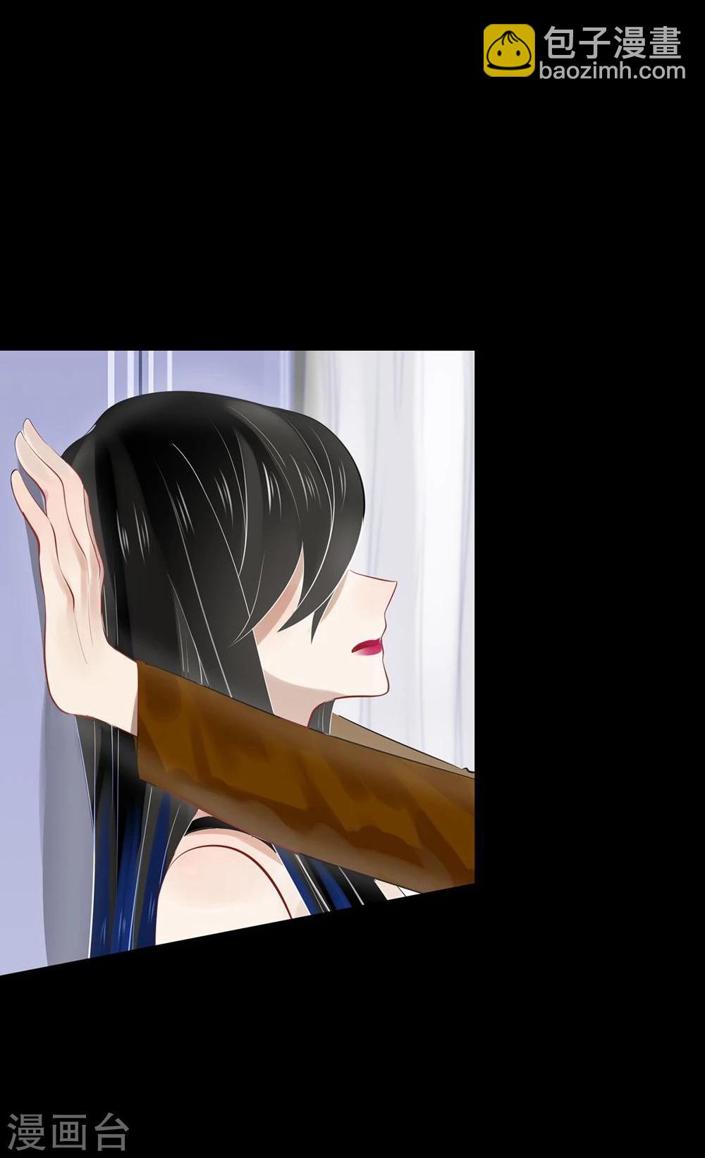 《不宜嫁娶》第37话 第46页