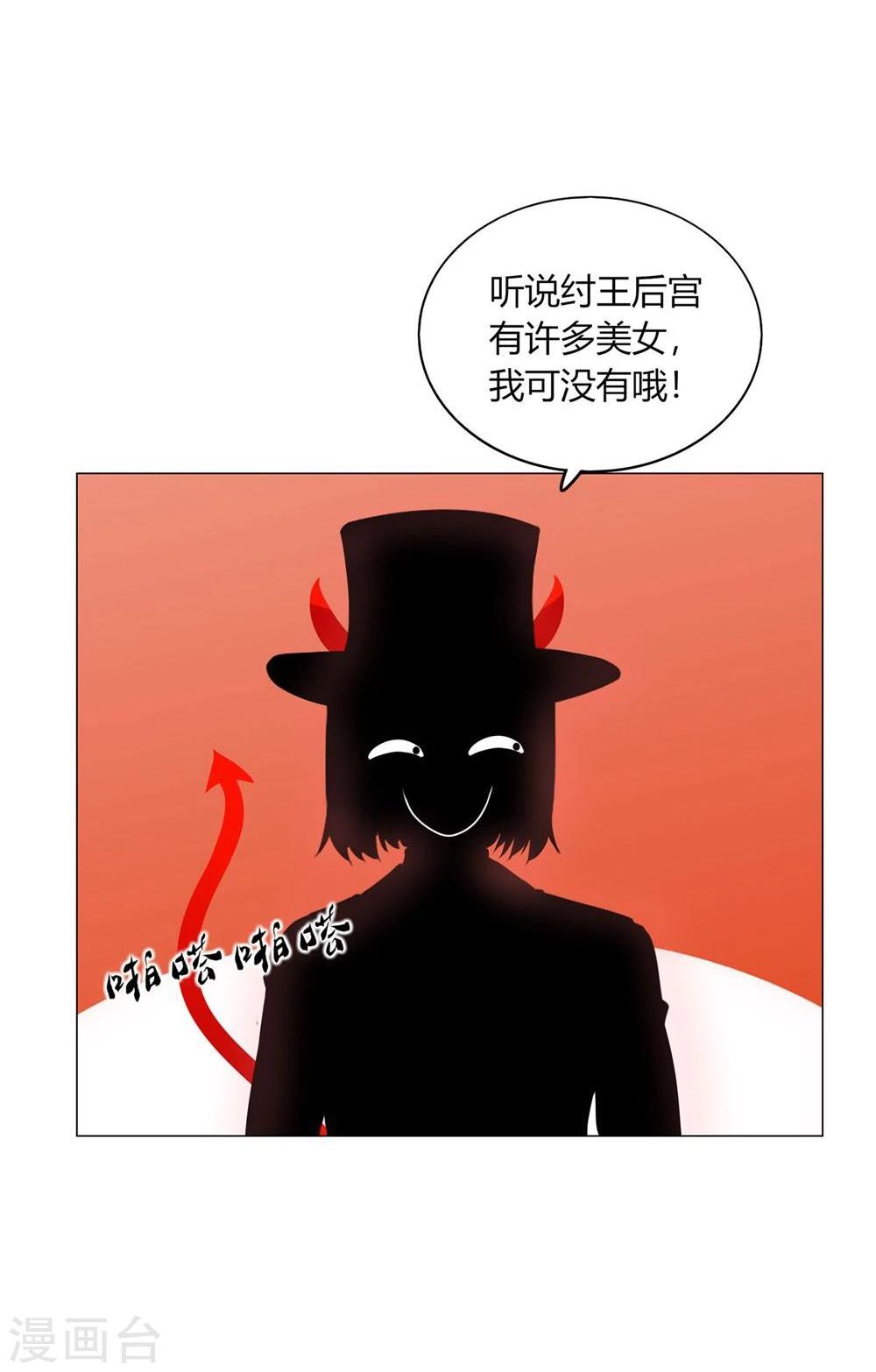 《不宜嫁娶》第37话 第6页