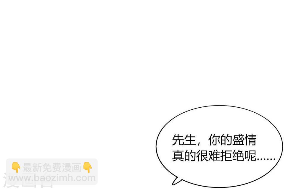 《不宜嫁娶》第40话 第35页