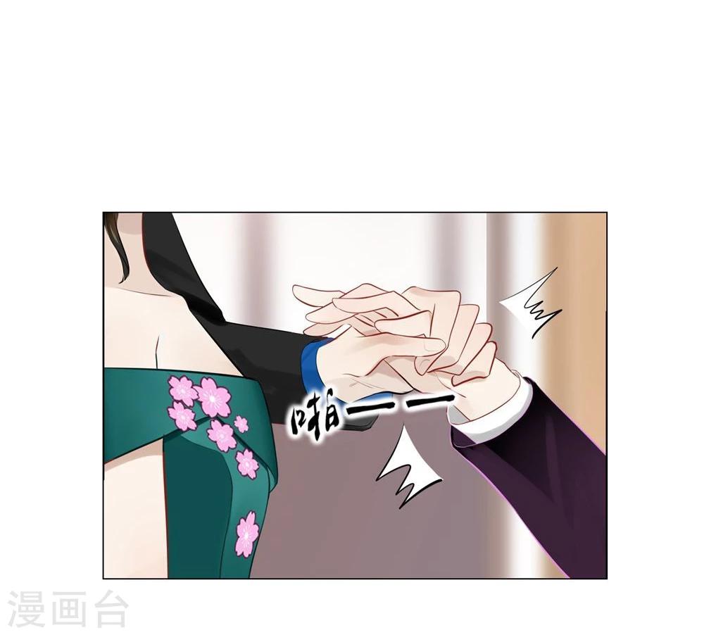 《不宜嫁娶》第40话 第41页