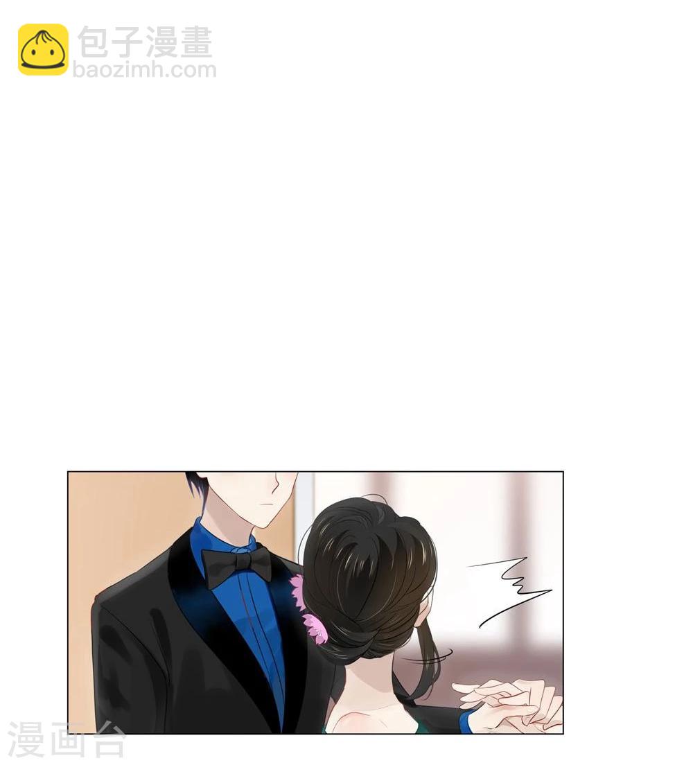 《不宜嫁娶》第40话 第43页