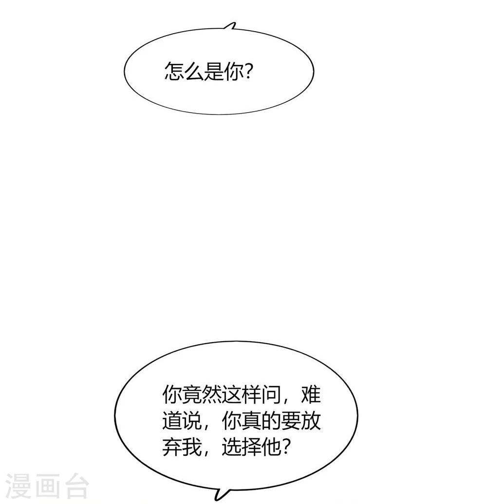 《不宜嫁娶》第40话 第44页